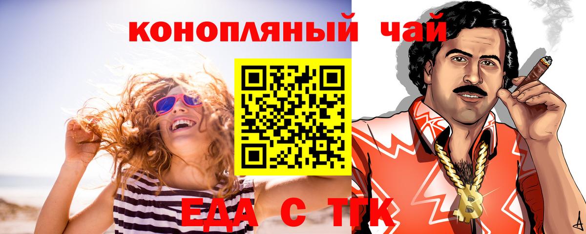 Новороссийск  Печенье с ТГК конопля  Вход с VPN 