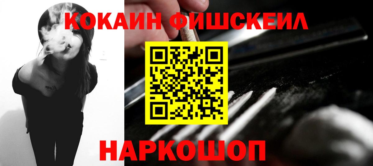 Кокаин 98%  COCAIN  Новороссийск  COCAIN Колумбийский  закладка  Вход с VPN 
