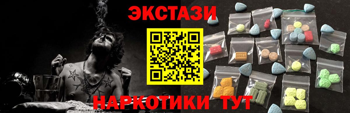 ЭКСТАЗИ  Экстази ешки  Вход с VPN  mega tor  Новороссийск  ЭКСТАЗИ mix 