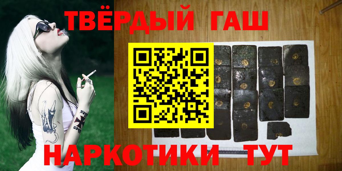 Новороссийск  сколько стоит  ГАШ Premium  Вход с VPN  Гашиш Изолятор 