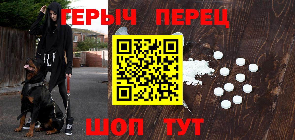 Героин афганец Новороссийск