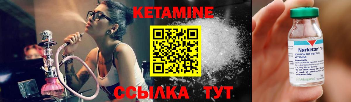 КЕТАМИН VHQ Новороссийск