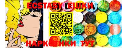 ешки Сланцы