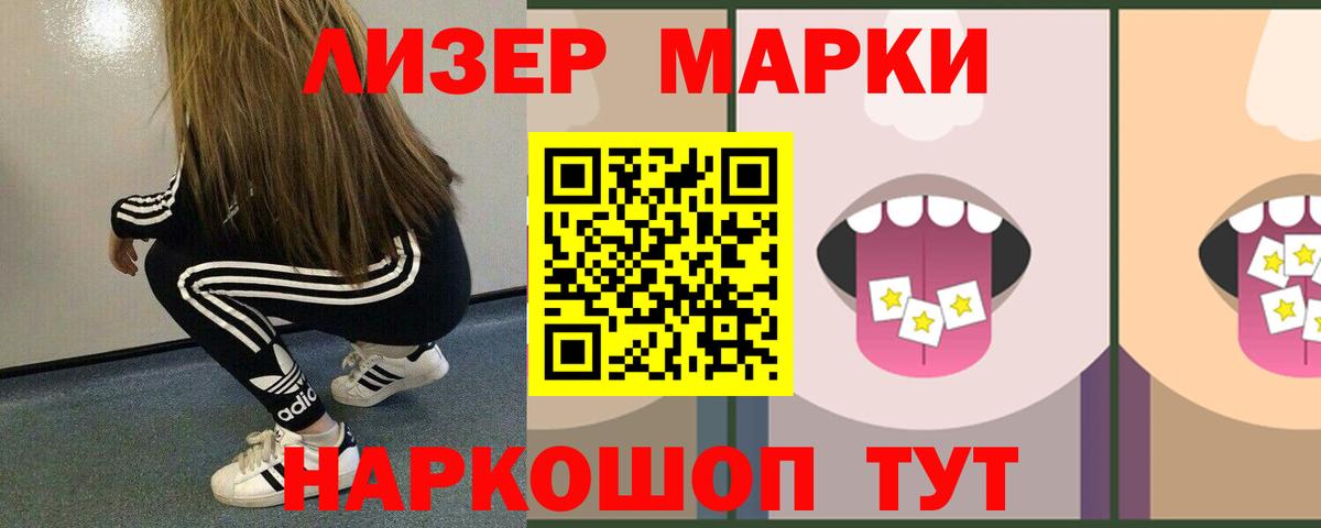 LSD-25 экстази кислота Новороссийск