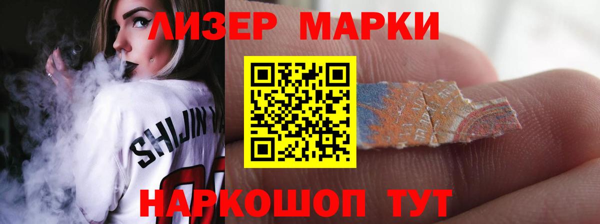 Новороссийск  Лсд 25 экстази кислота  Вход с VPN 