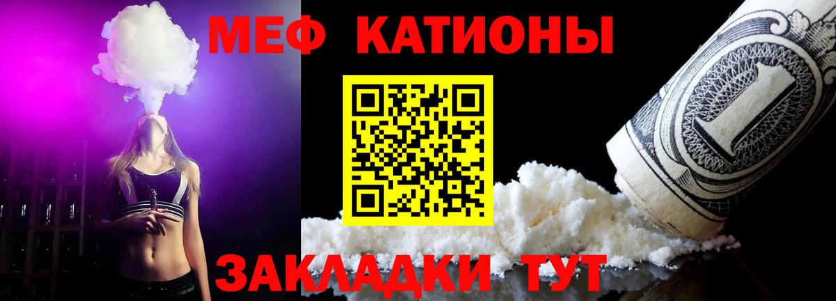 Меф мука Новороссийск