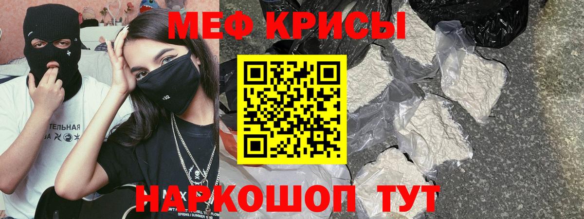 МЯУ-МЯУ  Мефедрон 4 MMC  Вход с VPN  Новороссийск  МЕФ VHQ 