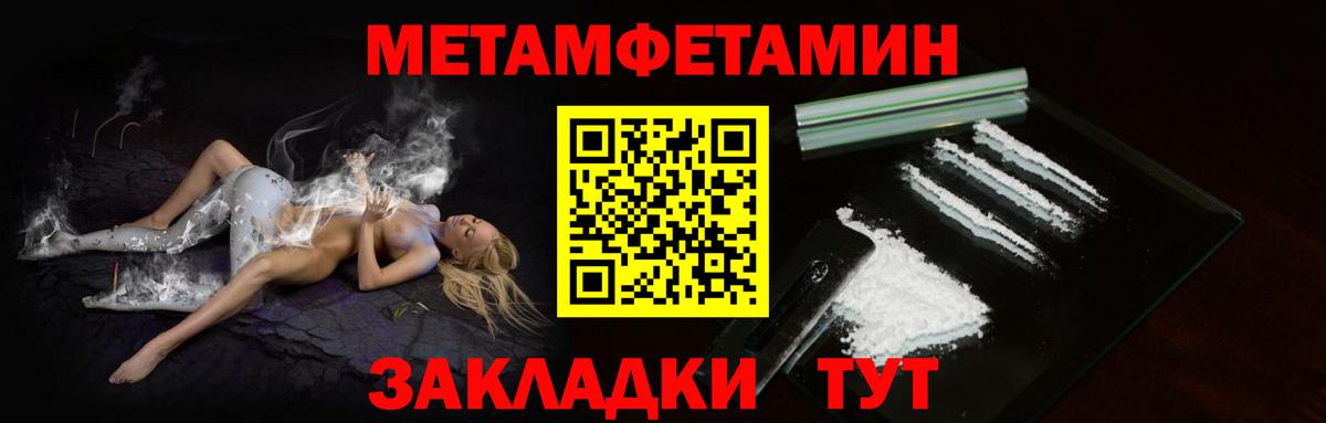 Метамфетамин витя  Метамфетамин витя  МЕТАМФЕТАМИН  Вход с VPN  Новороссийск 