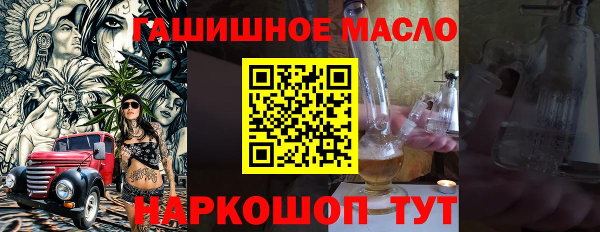 как найти   Дистиллят ТГК жижа  Новороссийск  Вход с VPN  Дистиллят ТГК вейп 