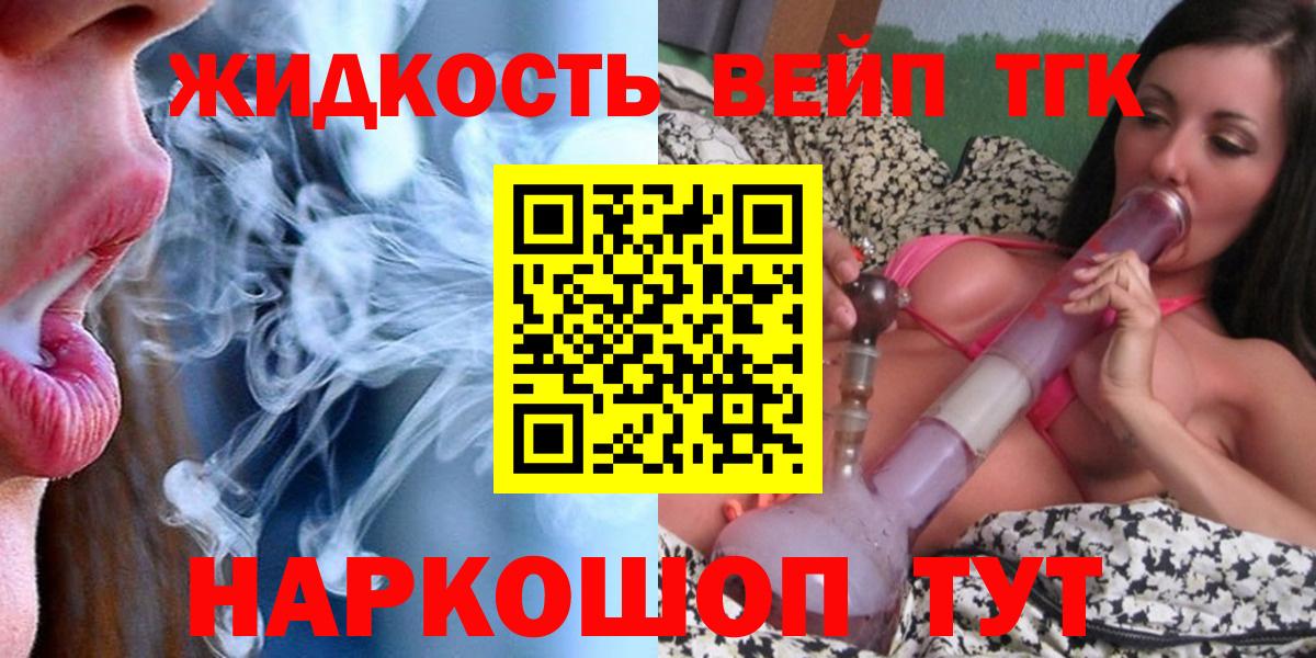 Дистиллят ТГК гашишное масло Новороссийск