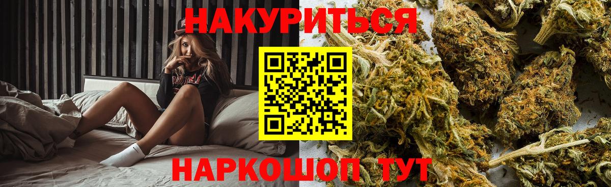 Шишки марихуана конопля  Бошки марихуана White Widow  Вход с VPN  Новороссийск 